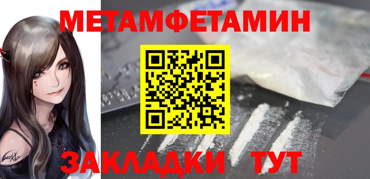 АМФЕТАМИН Розовый  Вход с VPN  Пушкино 