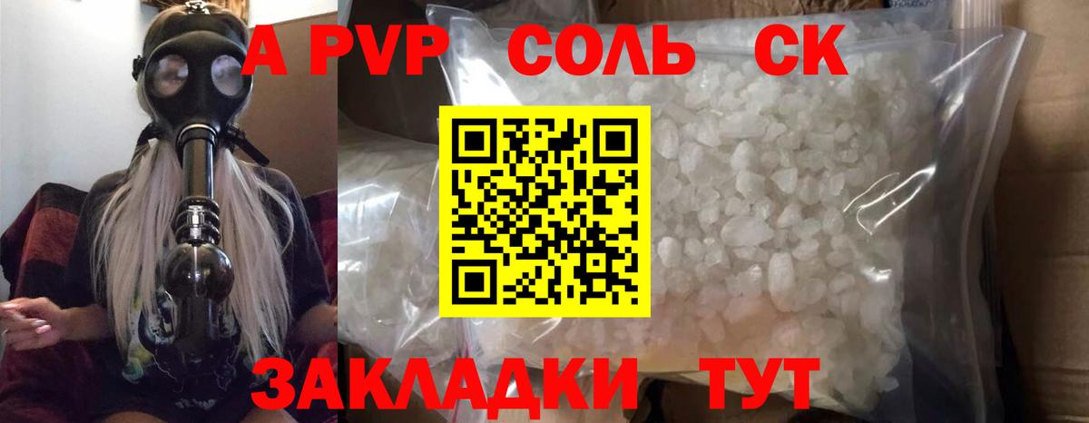 Альфа ПВП VHQ  Alpha PVP мука  Пушкино  Вход с VPN  Alpha-PVP кристаллы 