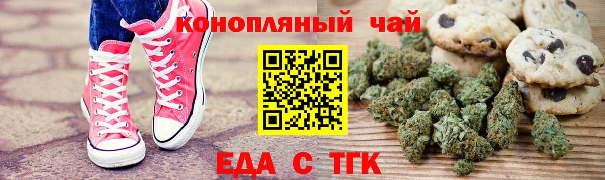 Canna-Cookies конопля  Вход с VPN  Пушкино 