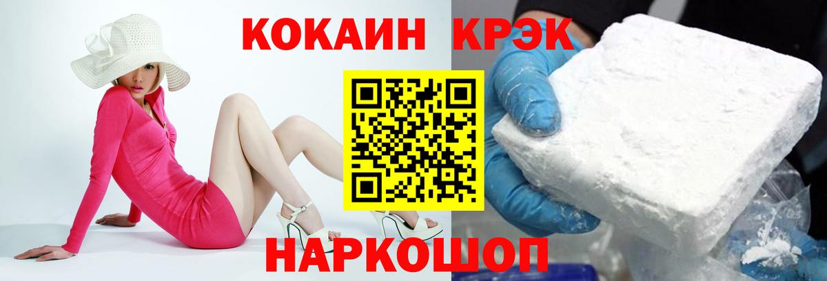 Кокаин 97% Пушкино