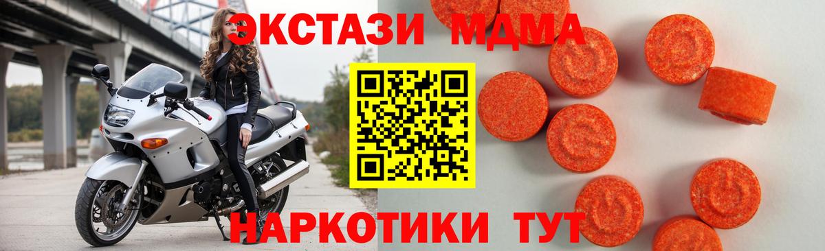 Пушкино  Экстази  Вход с VPN  ЭКСТАЗИ круглые  Ecstasy таблы 