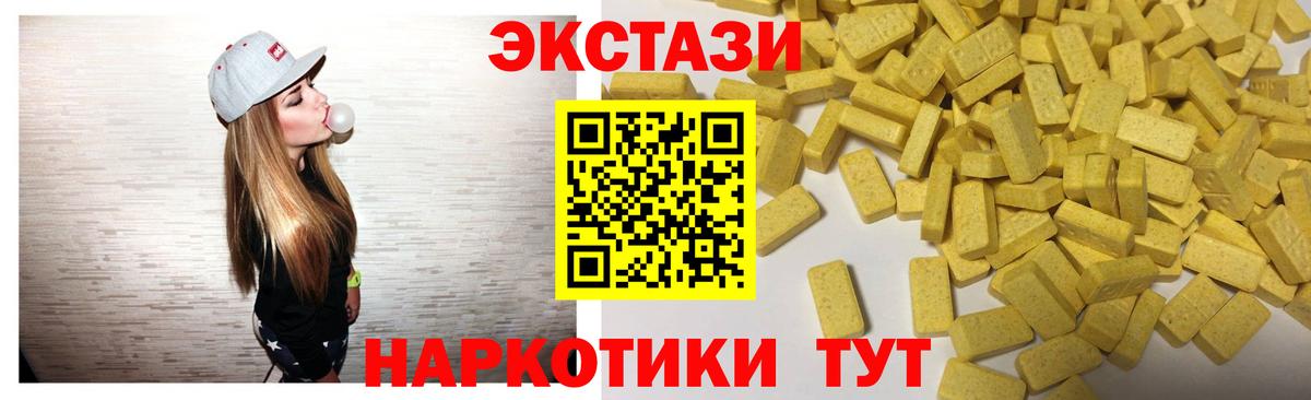 Ecstasy диски Пушкино