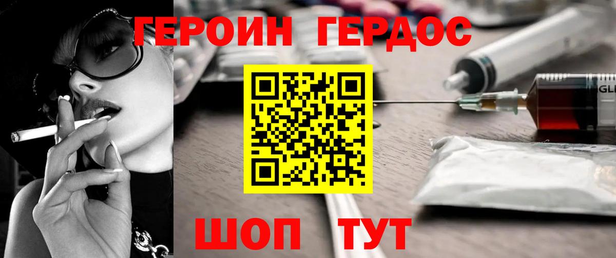 Героин  Вход с VPN  Пушкино  ГЕРОИН афганец 