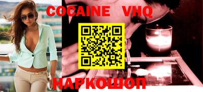 кокаин VHQ Гагарин