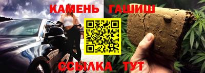 синтетический гашиш Гай