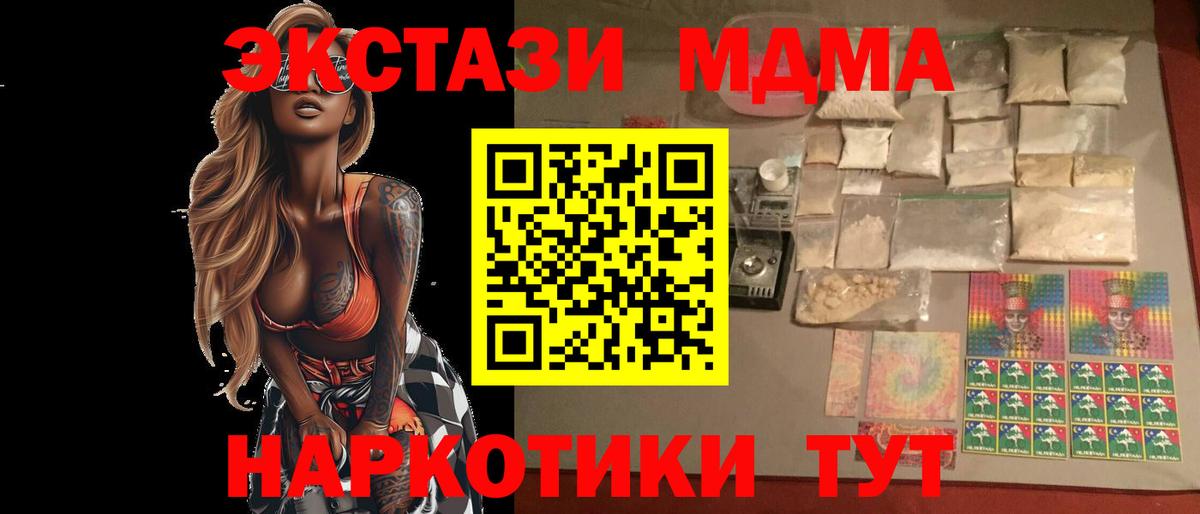 MDMA  MDMA VHQ  Вход с VPN  МДМА кристаллы  Пушкино 
