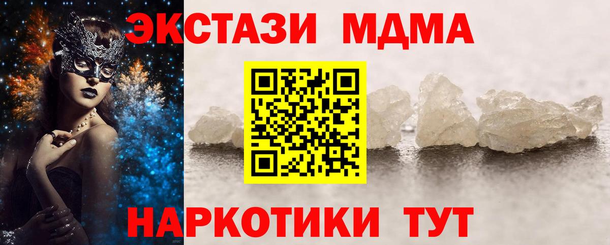 MDMA молли Пушкино