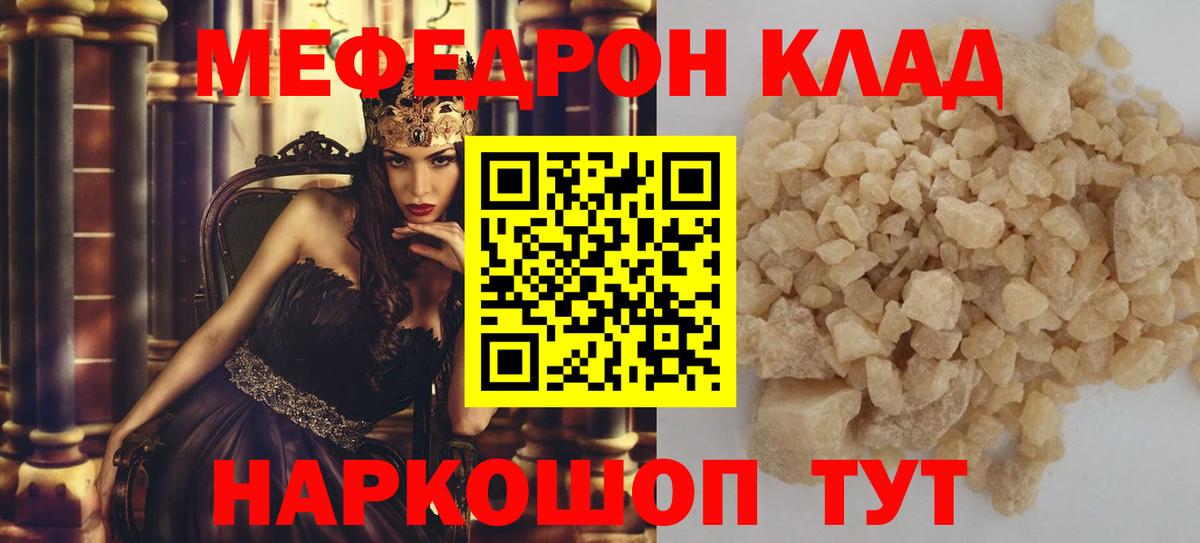 Меф мука Пушкино