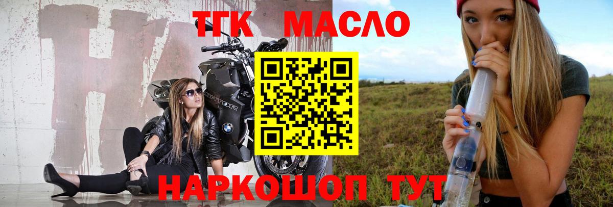 что такое   Вход с VPN  Дистиллят ТГК концентрат  Пушкино  ТГК Wax 